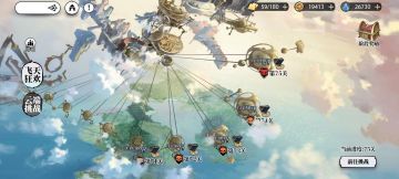 攻略补充——飞天、云端（11.2 月初警告版）