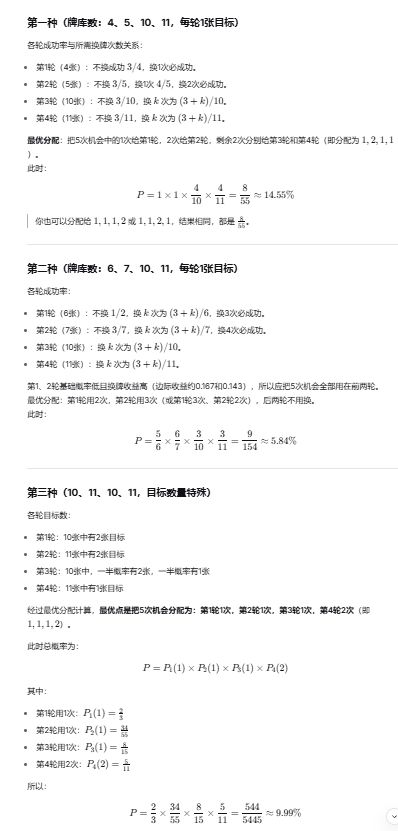 怎么样能提高体雷神通胡牌概率截图