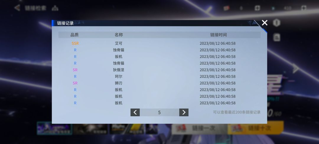 你这up池是认真的吗,给我歪麻了,马上要究极大保底了 6