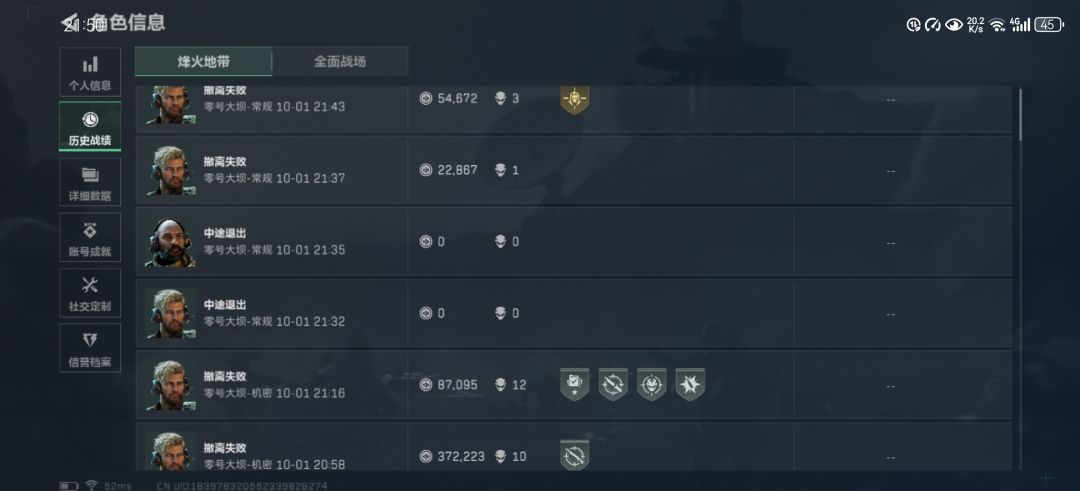 跑刀太难了 1