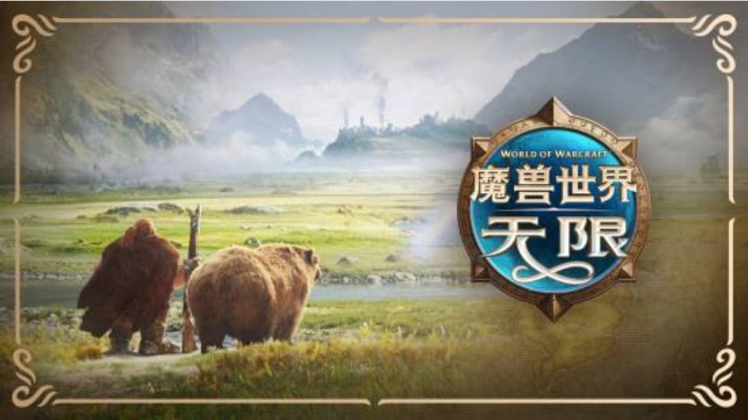 魔兽无限随机名违规!系统自己打脸~ 4