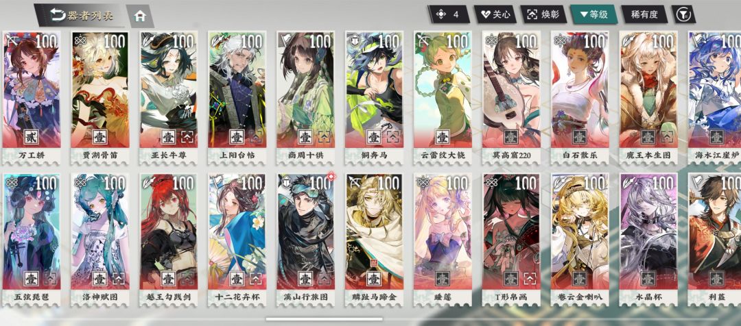 box如图,看来看去不知道怎么给万壑配对 3