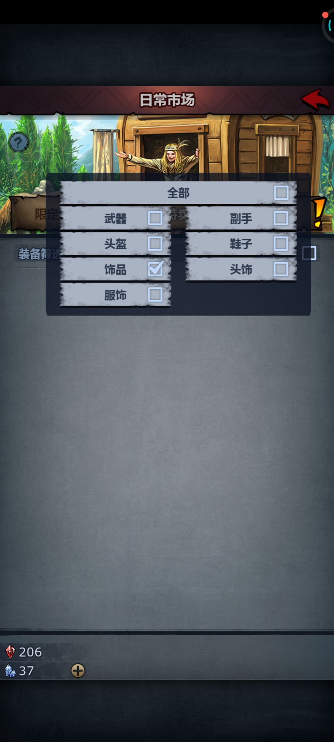 纪念一下,商城饰品全get 2