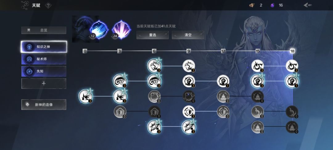 冰焰2怎么玩? 2