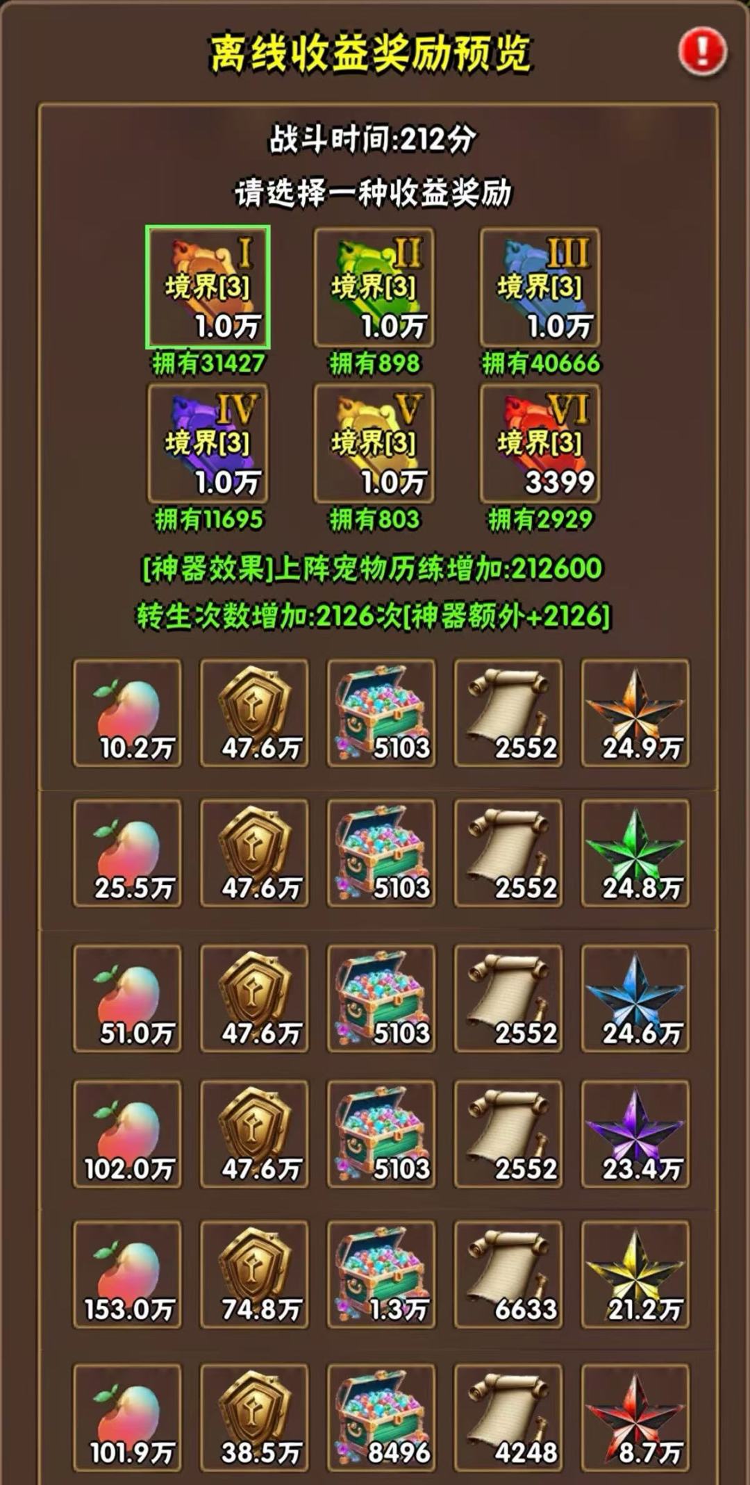 发现一款超上头的放置游戏《破日开天》！ 2
