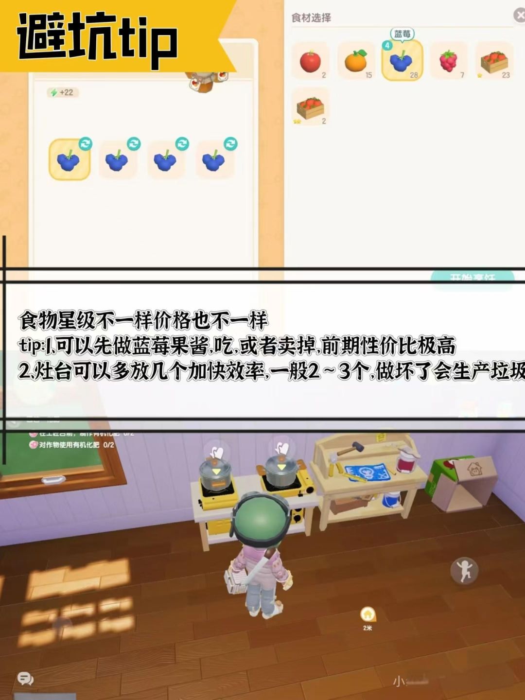 心动小镇萌新搬砖攻略 3