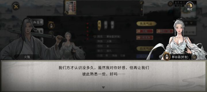 5颗心了怎么不能当道侣截图
