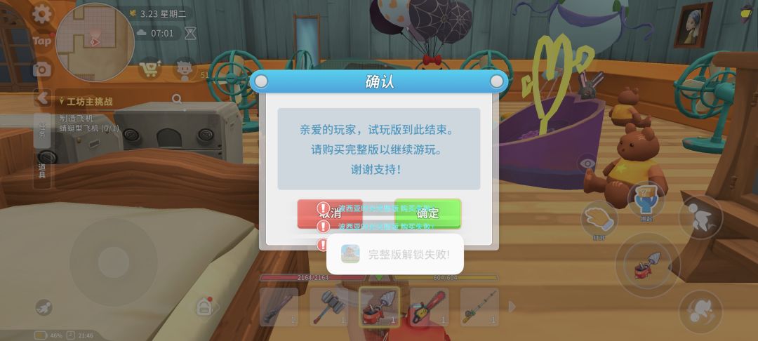 啥意思?存档没了… 1