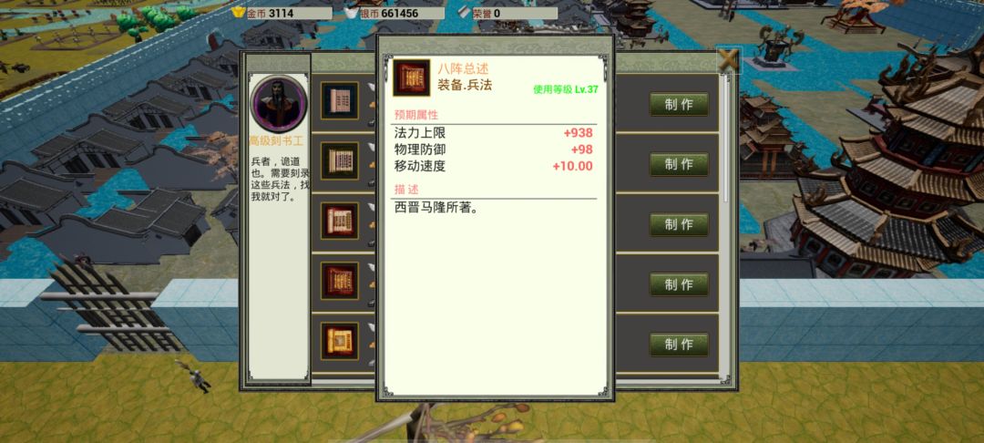 高级刻书工10级 7