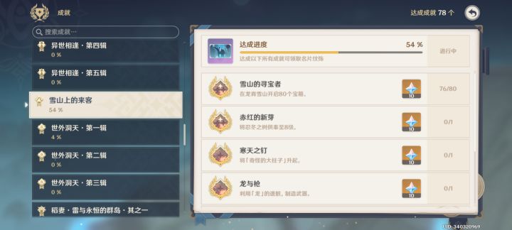 求助,截图