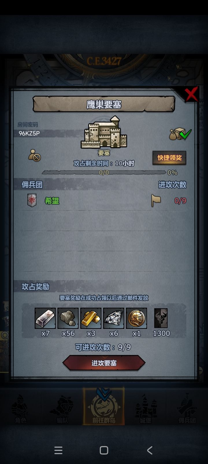 周车日车 拆模随意 2