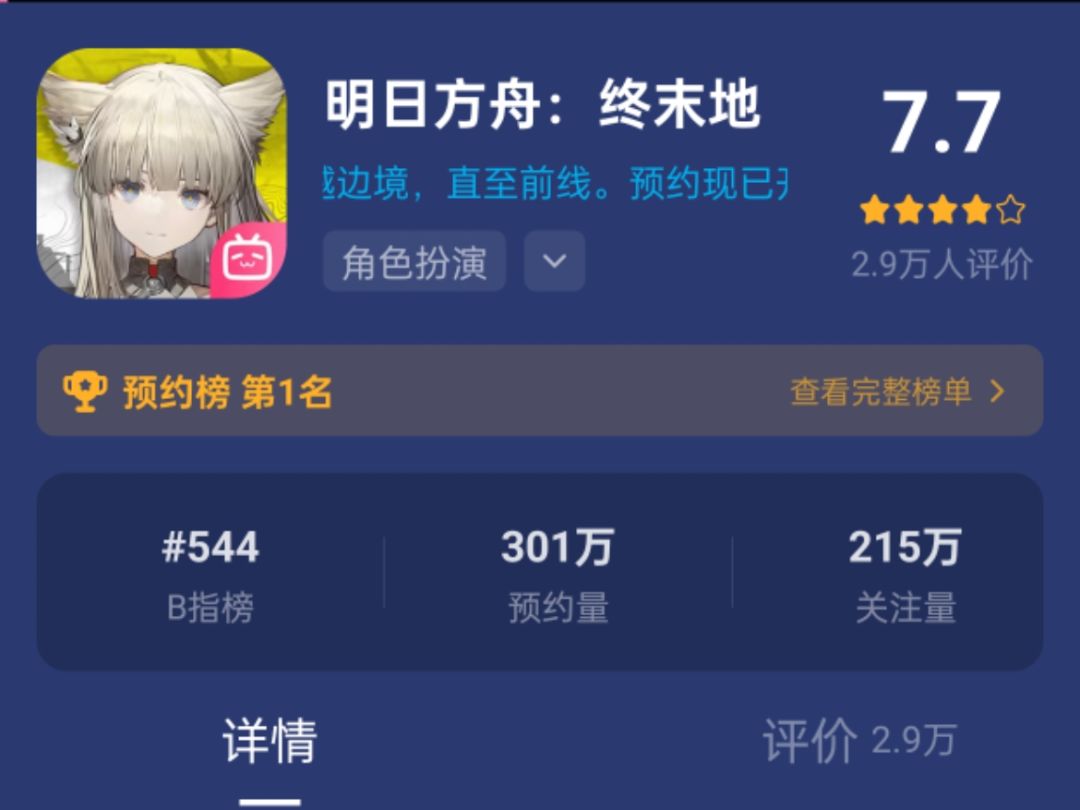 《终末地》全面测试惨遭大量差评! 3