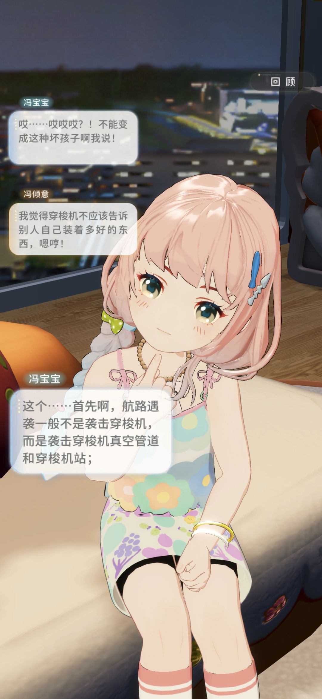呼呼送我的花花诶 4