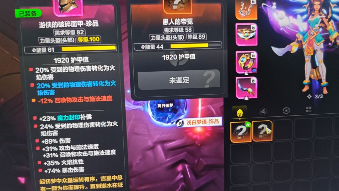 太好了,梦魇惊喜掉落 1