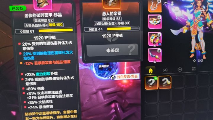 太好了,梦魇惊喜掉落截图