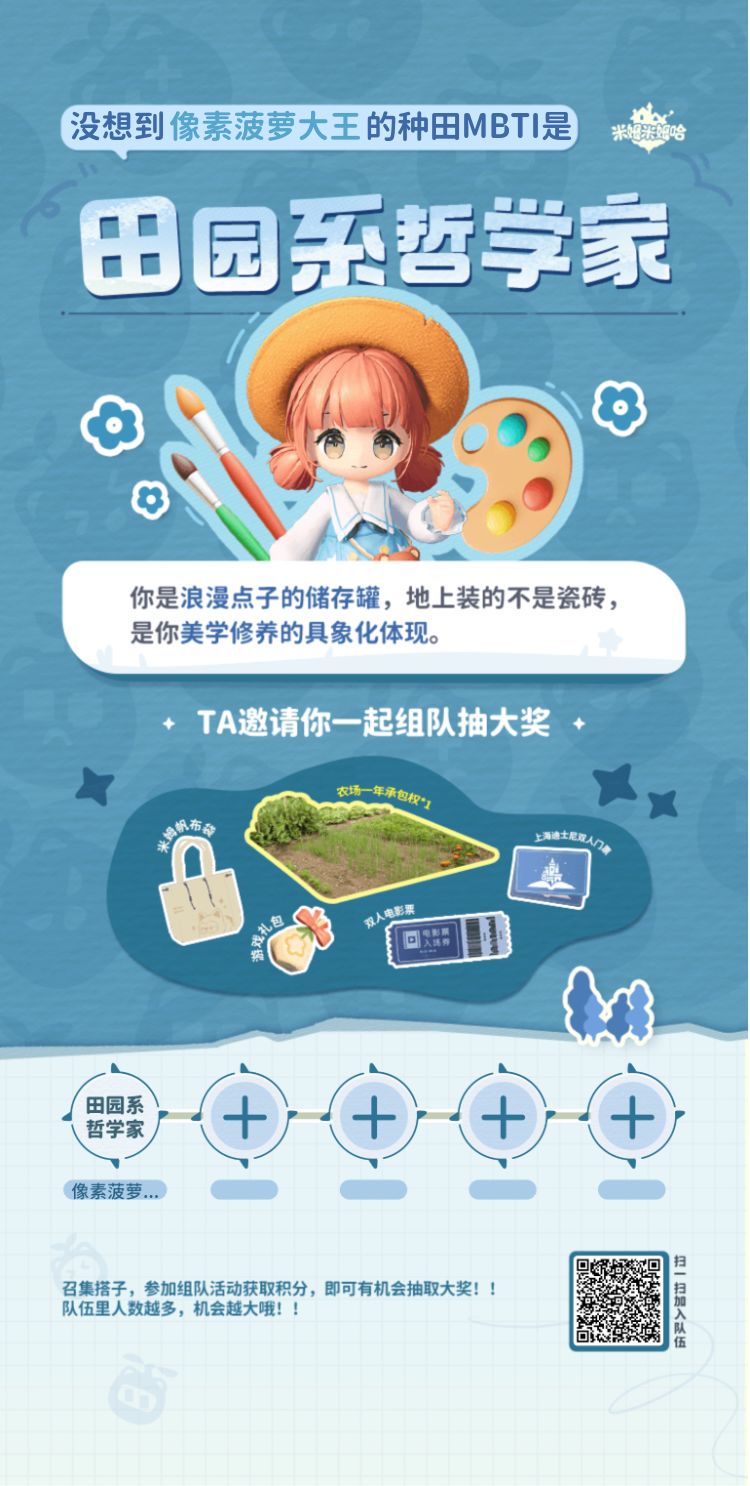 还差2人 1
