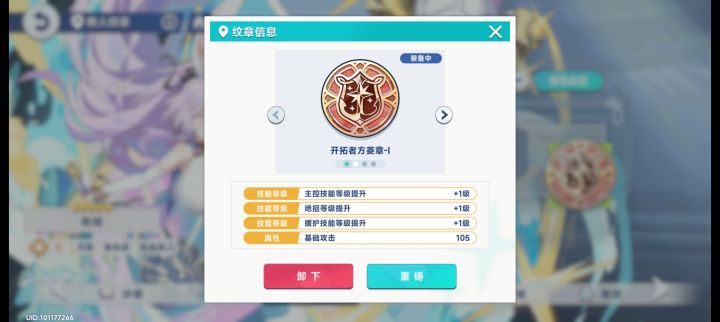 兔子这纹章怎么样 才70级的截图