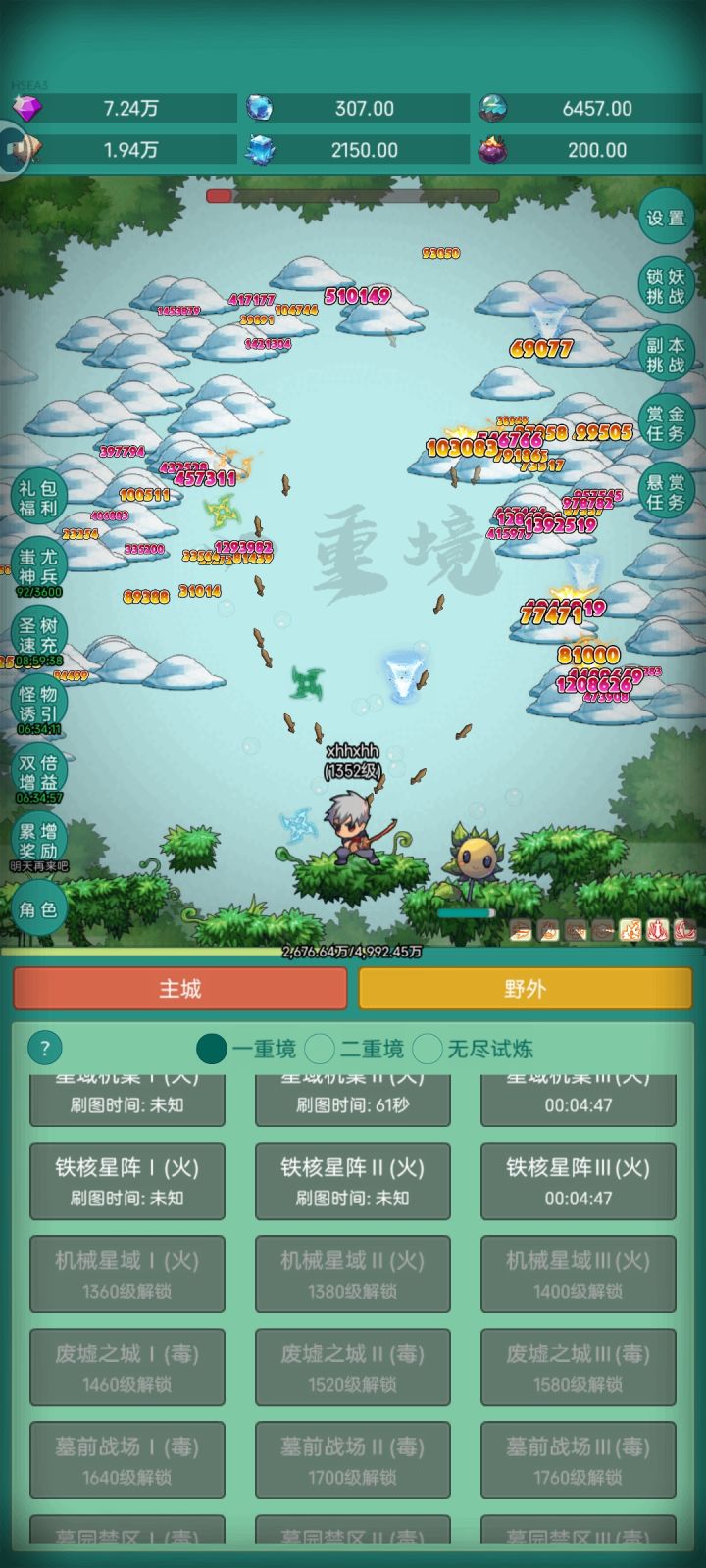 副本每天一轮太少了啊。好难升级啊,截图