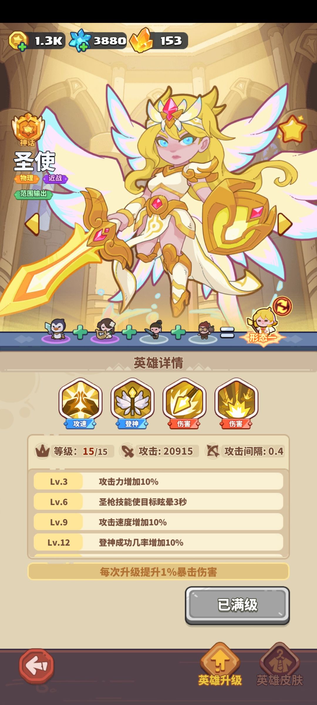 15级天使,好耶✌🏻 2