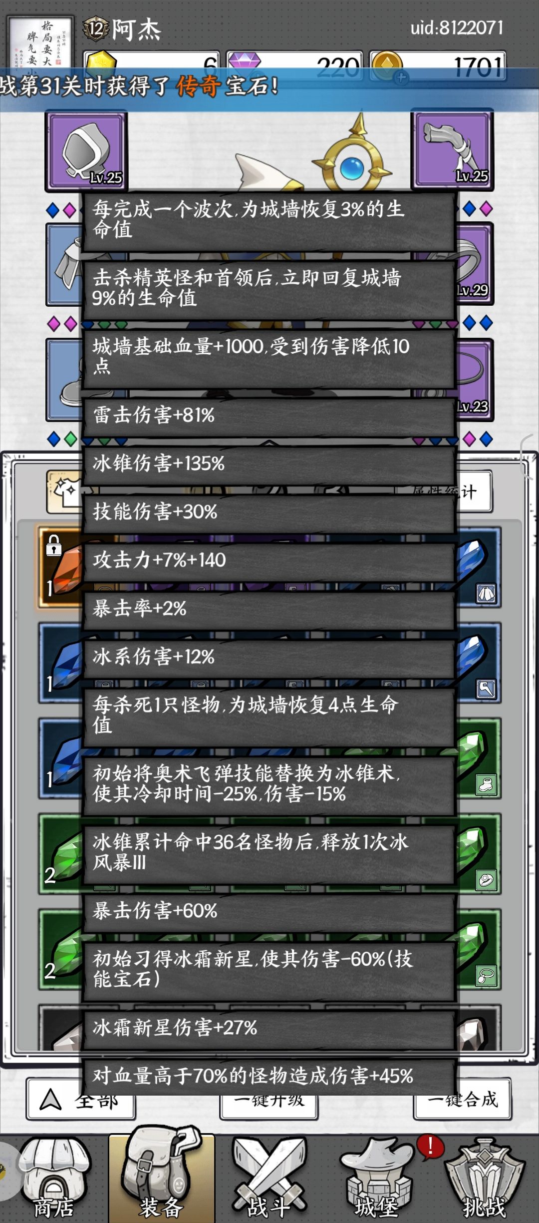 20关怎么过?得过且过😜 2