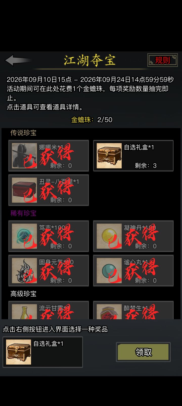 零转选什么啊截图