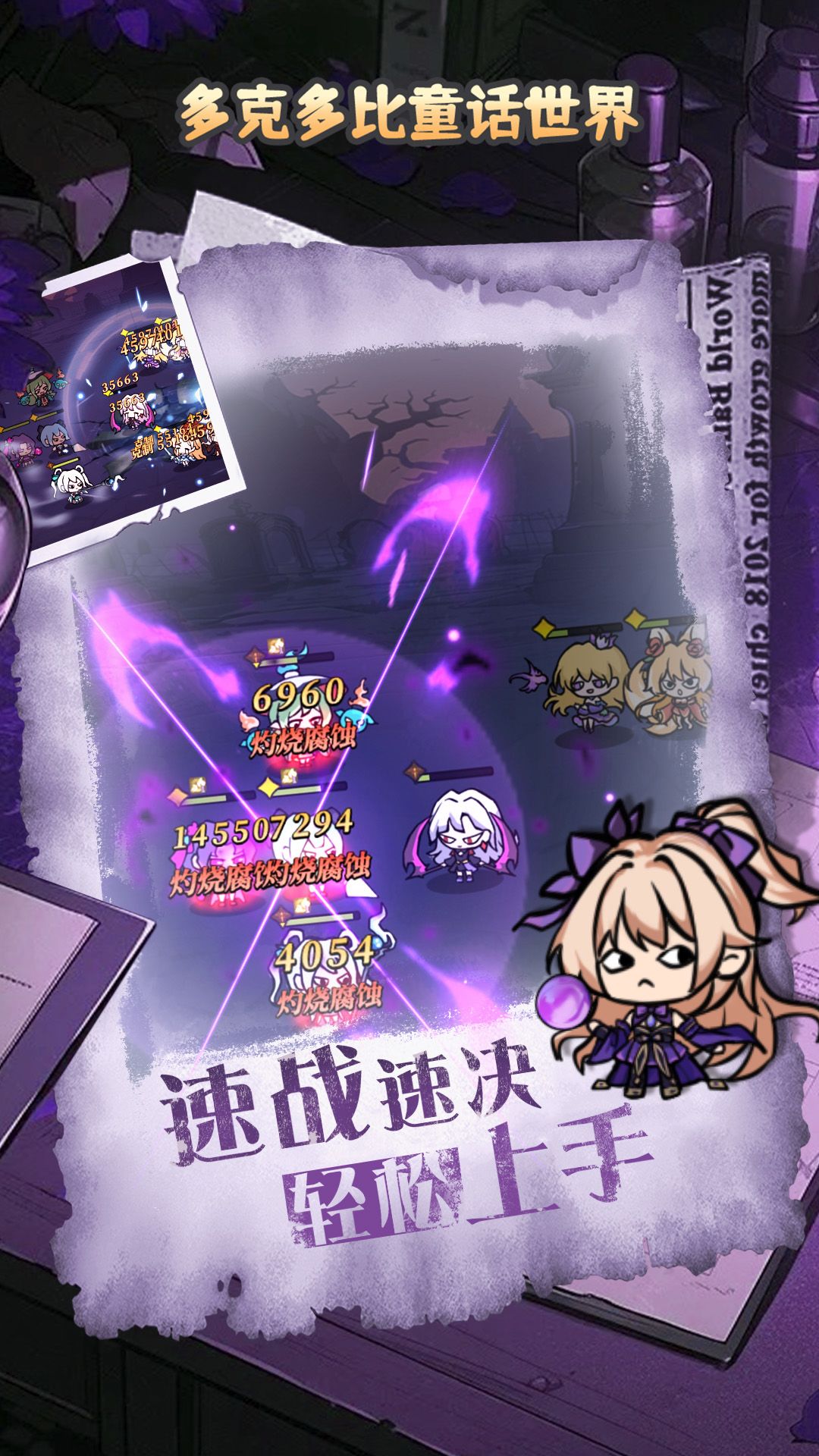 多克多比童话世界丨美少女二次元 3