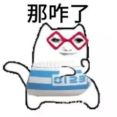 崩三八周年快乐! 1