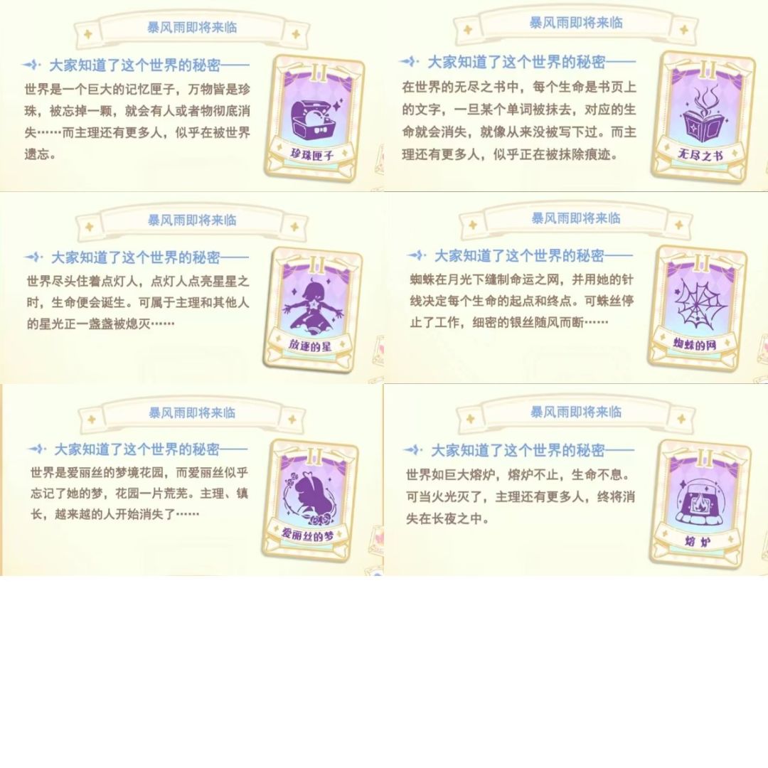 奇想物语夜:全套54张细节故事卡 2