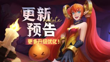 【更新提醒】🕹️全新玩法奇趣扭蛋上线！🎉暮夜神官进卡池啦！