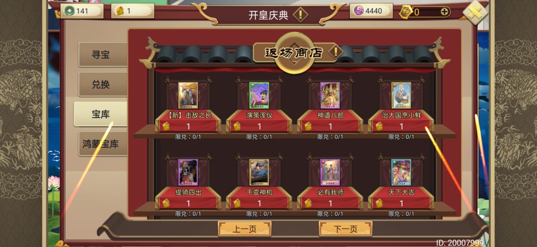 换哪个好呢? 1
