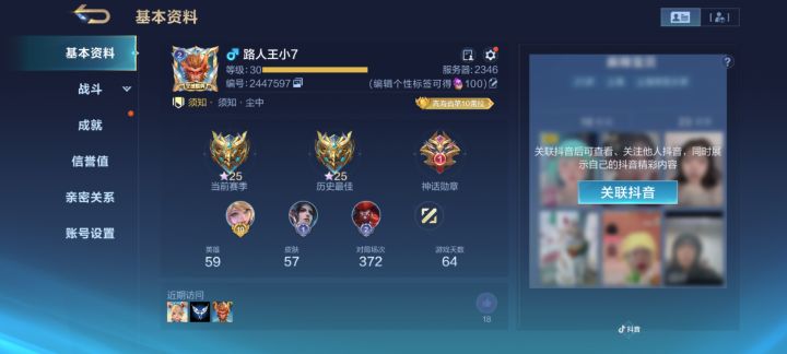 冲榜,上分截图