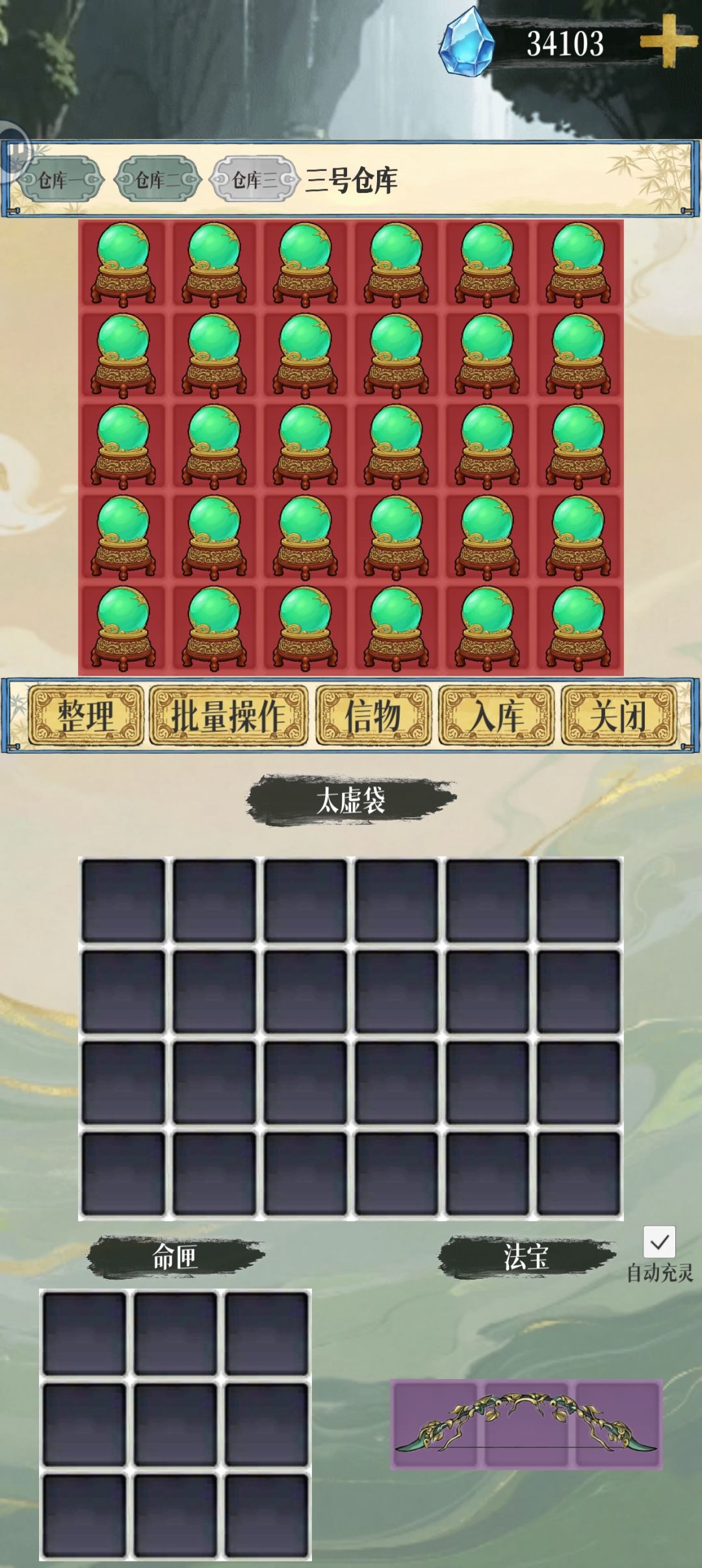 实际体验下来 一命无广告还是挺简单的 3