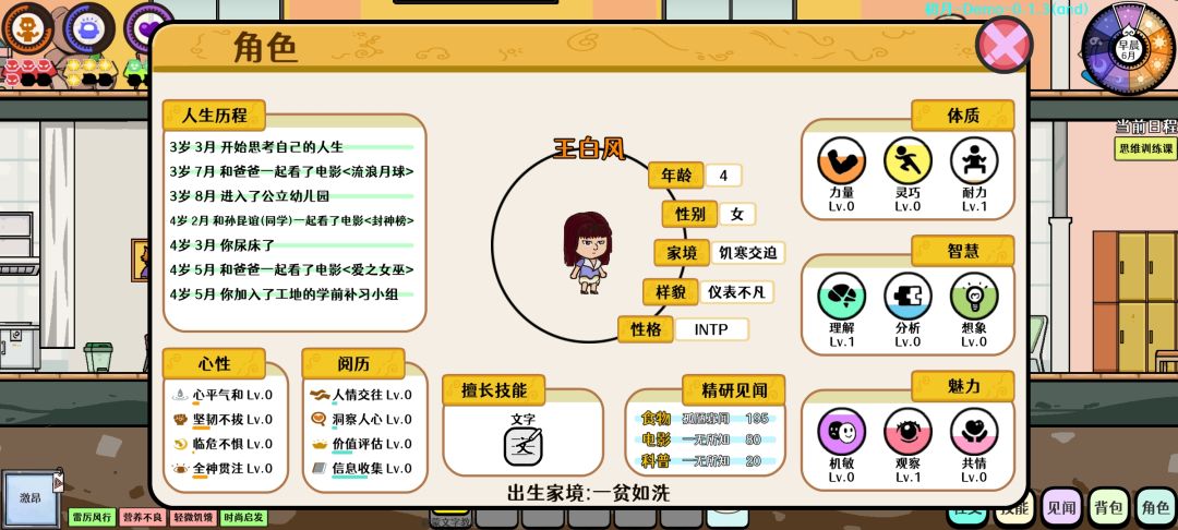 我重生了 2