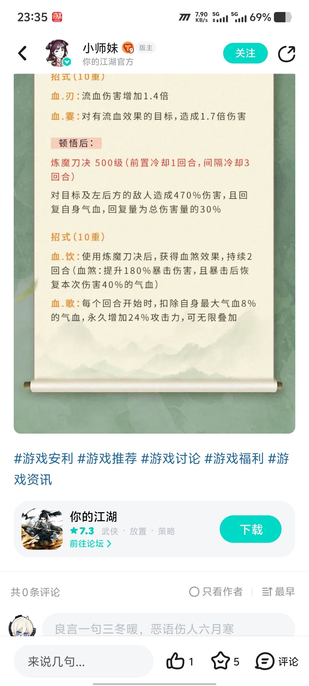 血刀谛燎,云颠2v2之王, 3