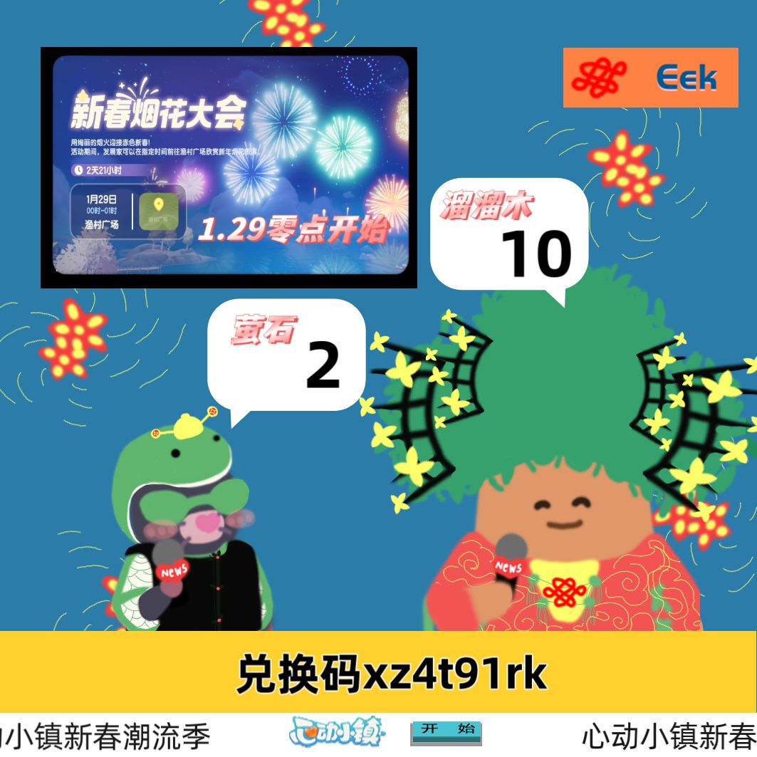 XDTV1.27日常攻略合集截图