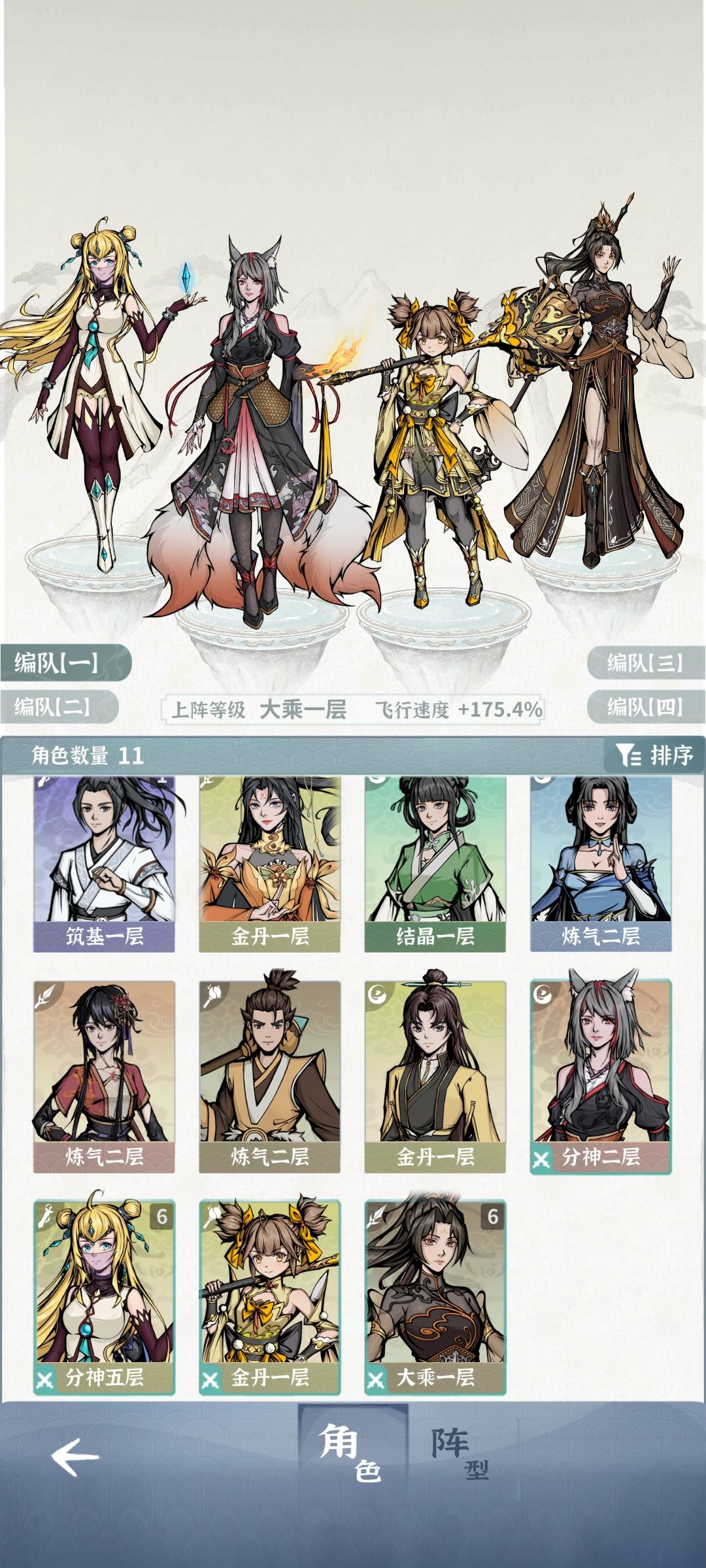 求助,现在用什么阵容好啊 1
