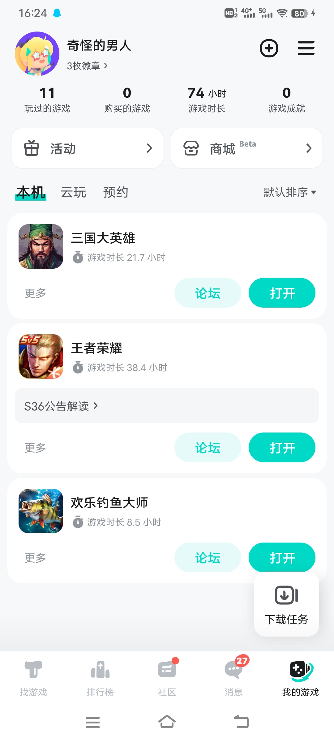 TapTap
