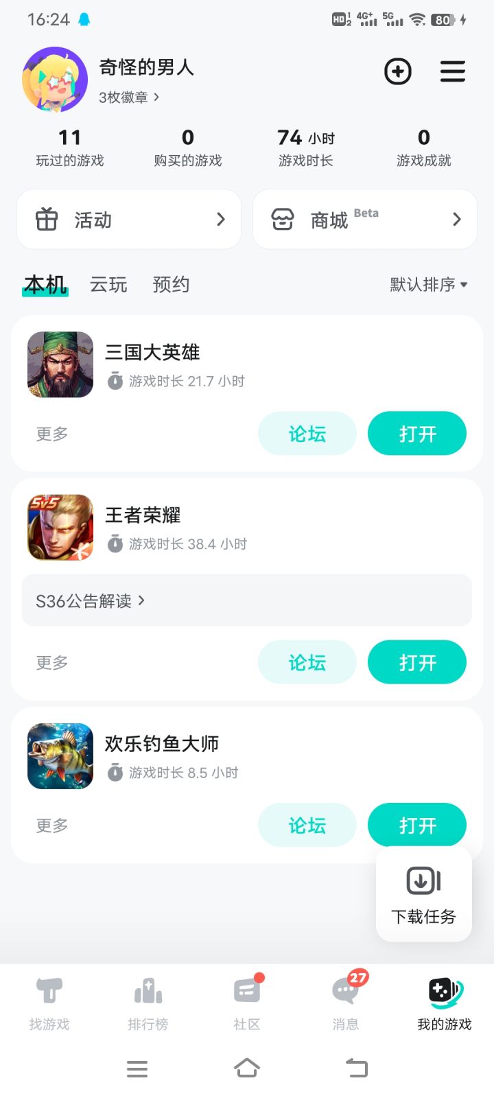 TapTap