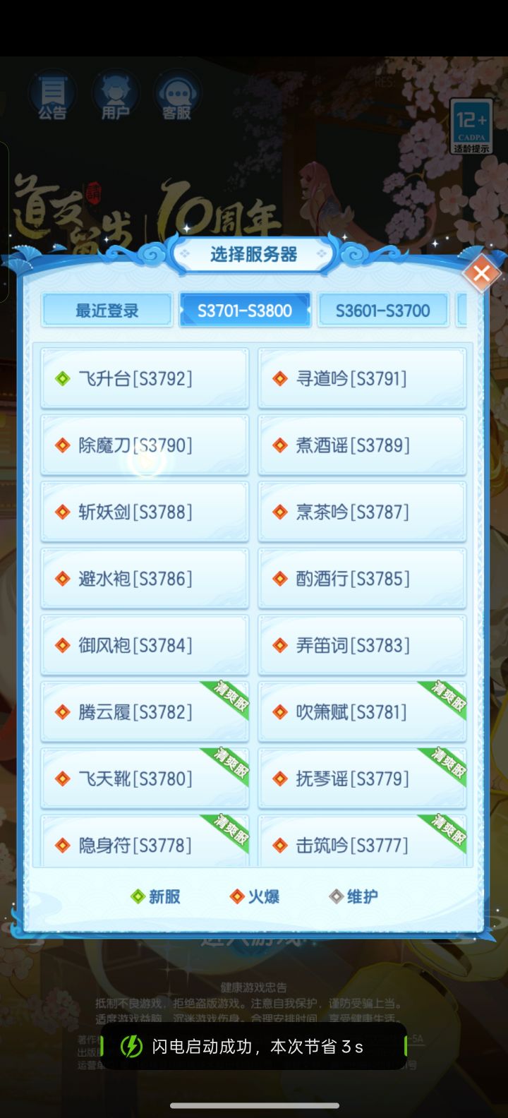大佬来！截图