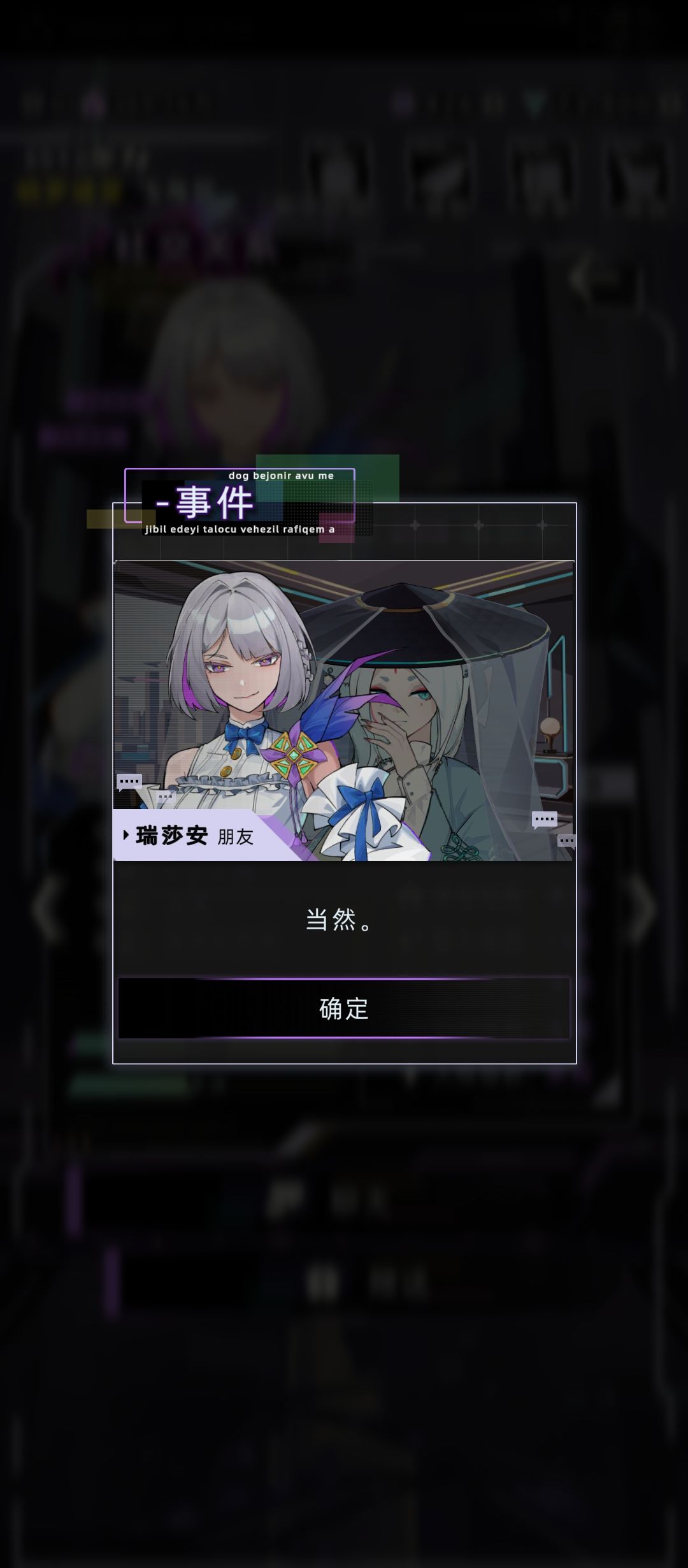 啊呀,这安瑞莎怎么只骗啥狐狸啊 9