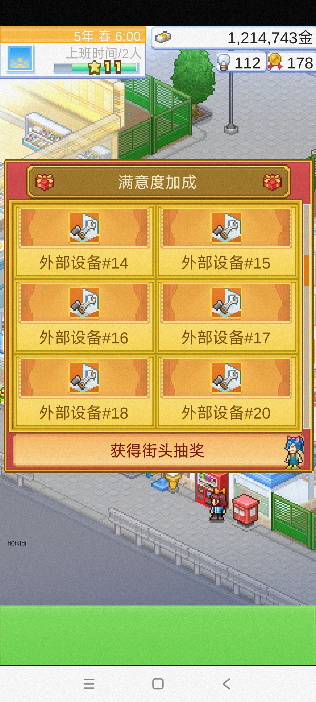 这个该怎么选呀? 1