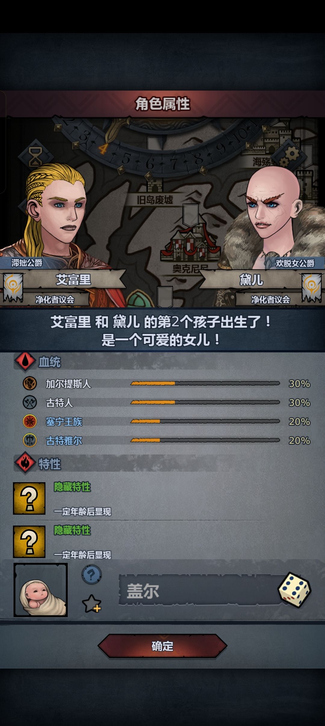 20血也能有圣痕啊 2