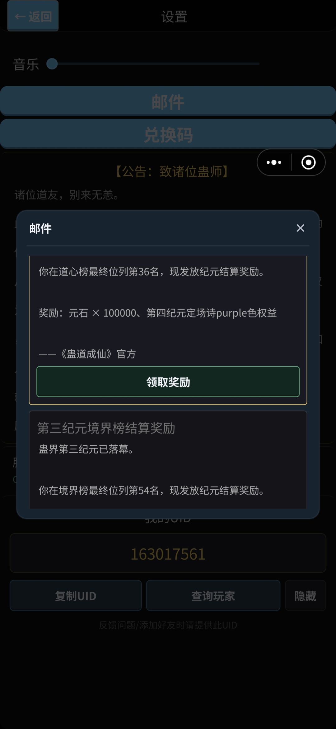 第四纪元开启,道心境界重置 1