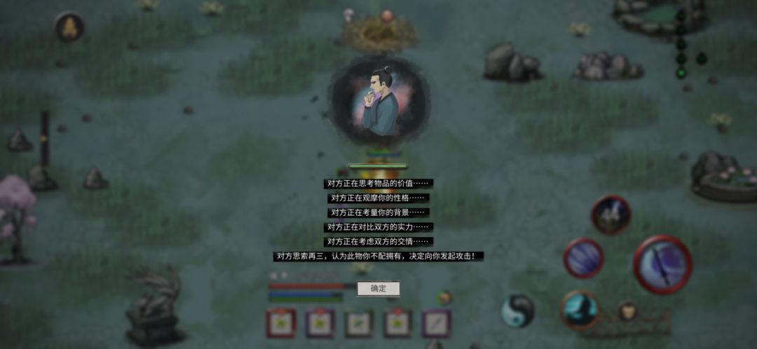 宝前知人心 2