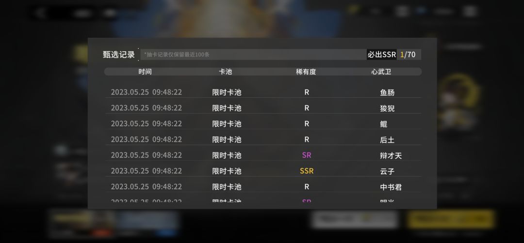 限定池全是云子?我冲的钱不是钱? 3