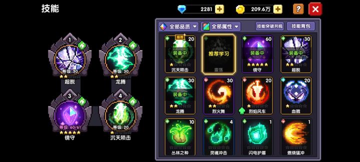 第三天,不知道升什么了截图