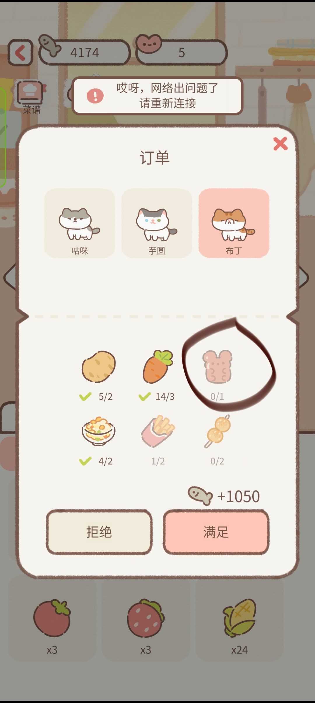 这个菜怎么做啊 1