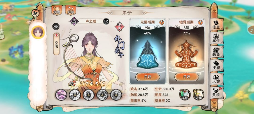 弟子分享·卢之瑶 2