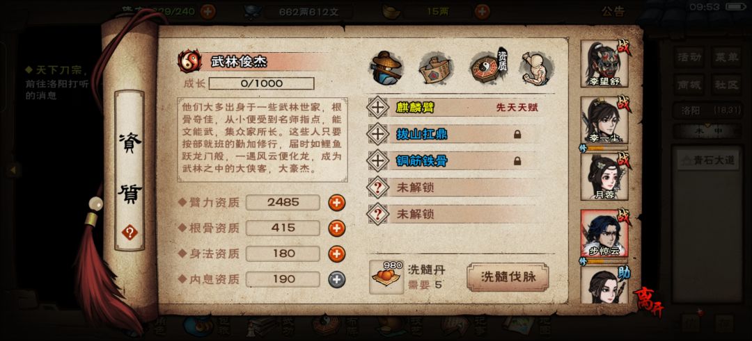 大佬们。买了央蛮,谁该退休? 6