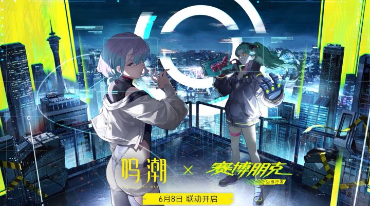 【鸣潮】老库神了！联动做了个夜之城？鸣潮3.4前瞻速览！截图